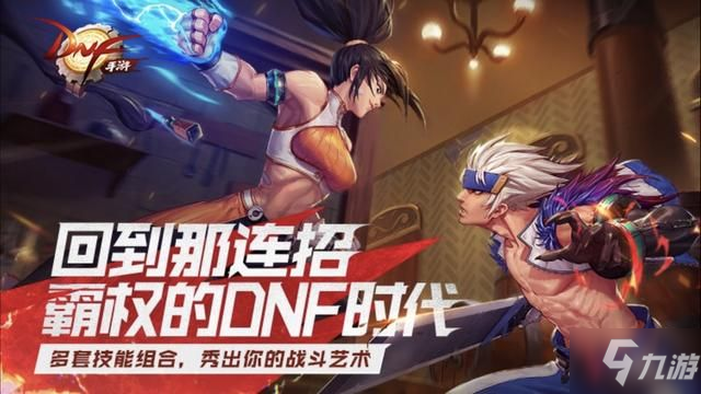 地下城与勇士手游3月测试资格怎么得 最新体验服资格获取地址