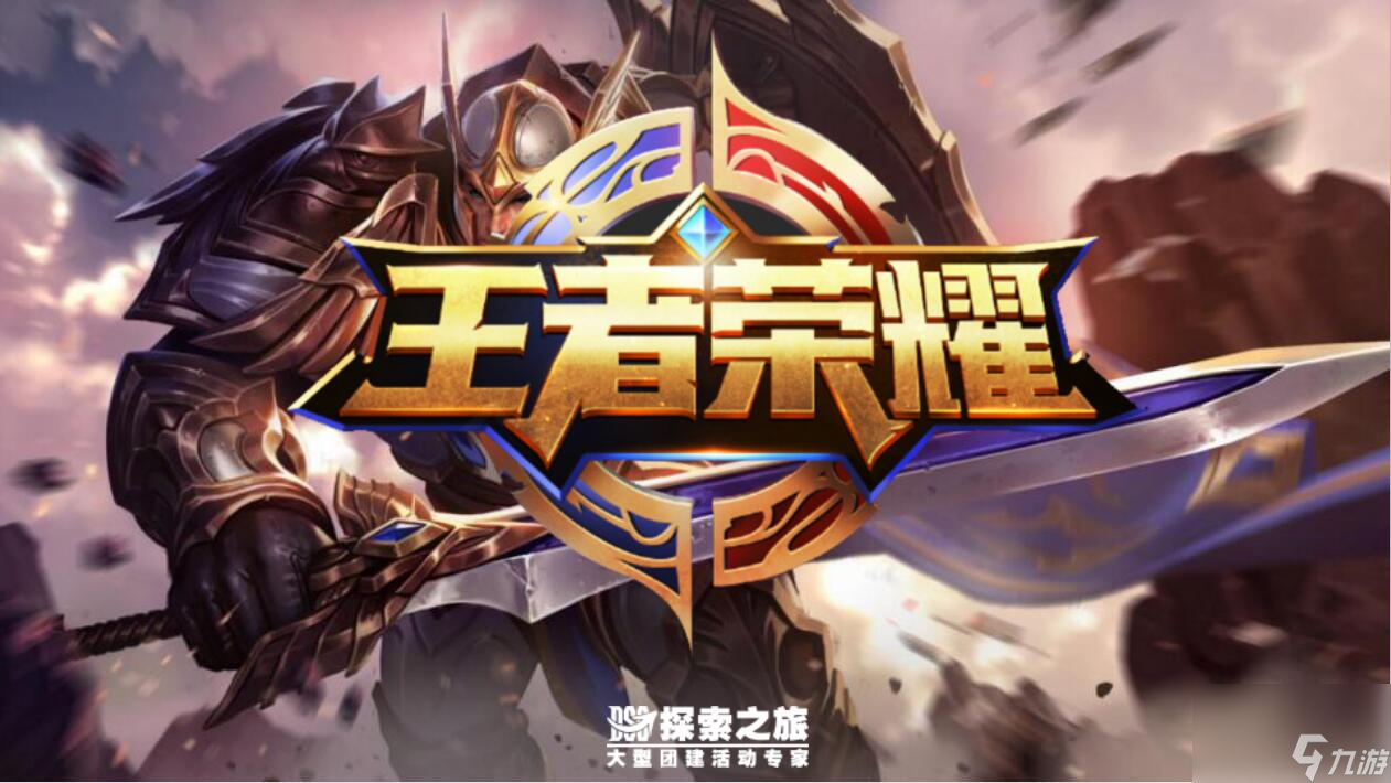 王者荣耀星耀上王者多少钱