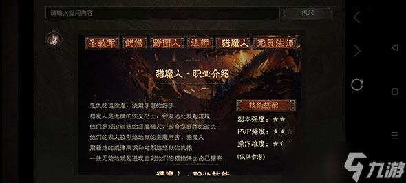 暗黑破坏神不朽哪个职业伤害最高