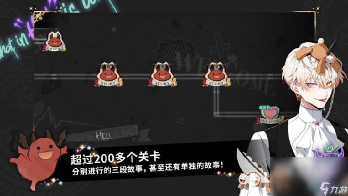 下地狱有什么不好的