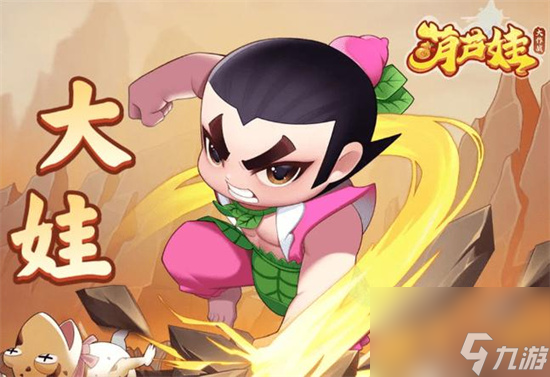 葫芦娃大作战几娃厉害