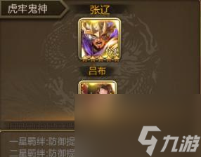 《三国战争》武将获取攻略 打造属于自己的最强阵容