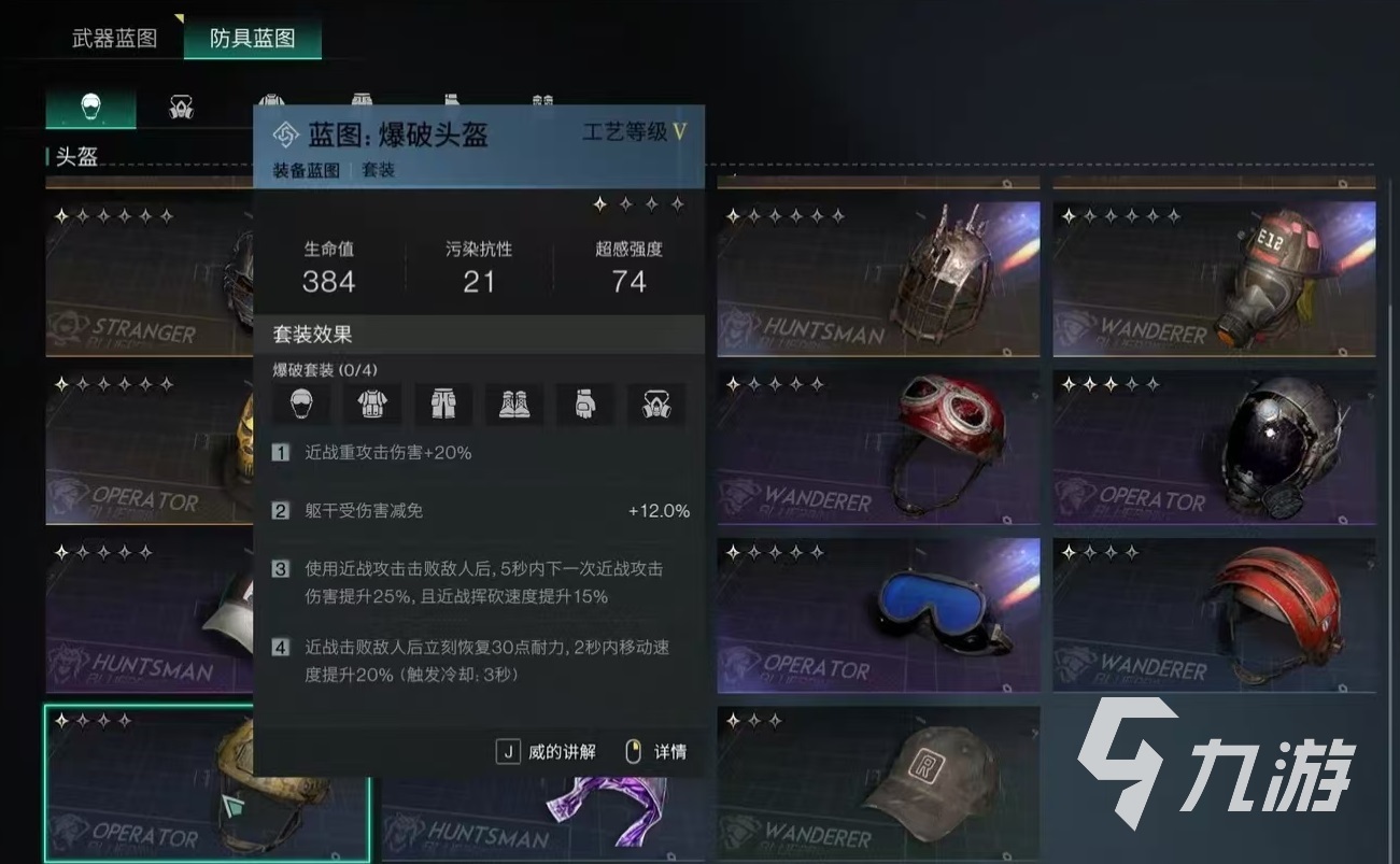 七日世界爆破套装怎么样 七日世界爆破套装强度介绍