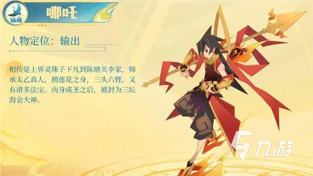 神仙道3平民培养什么伙伴好