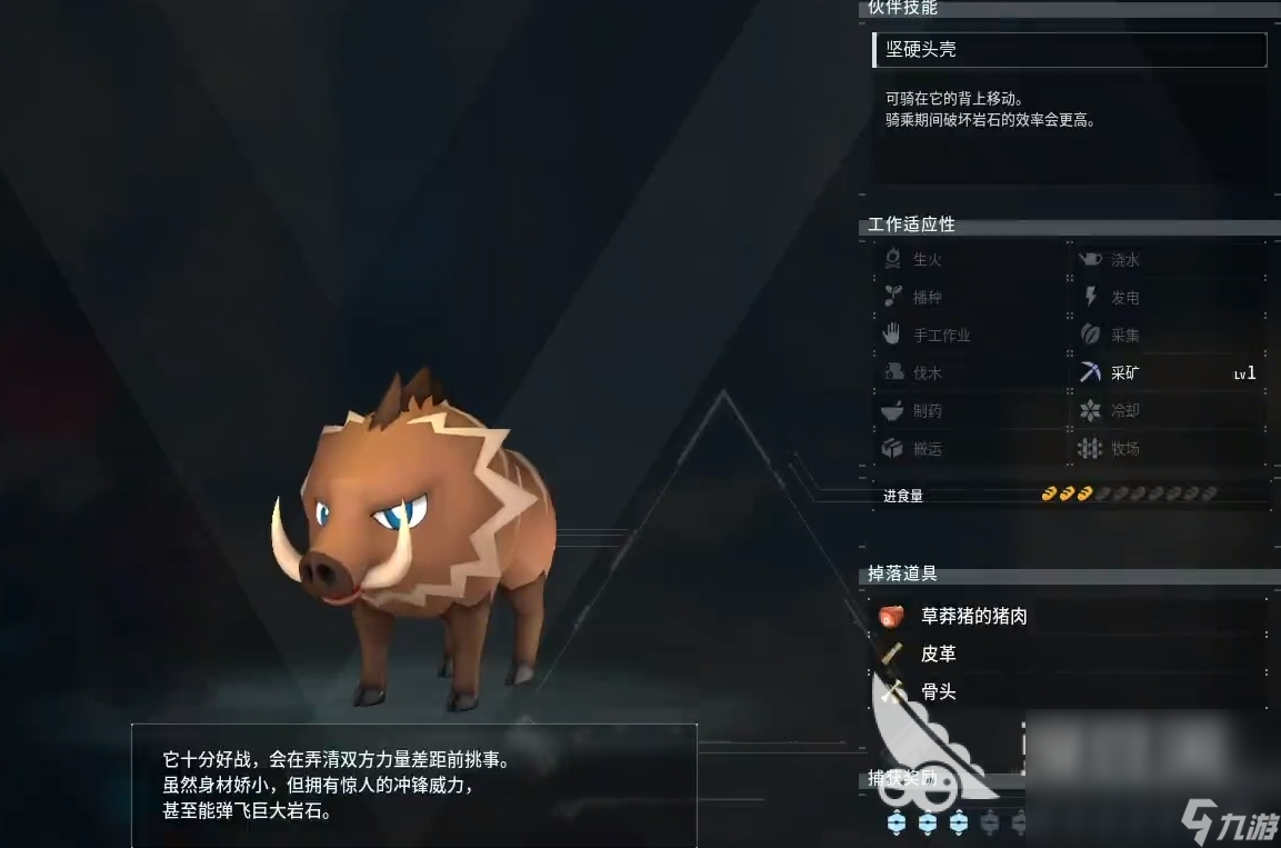 幻兽帕鲁哪些