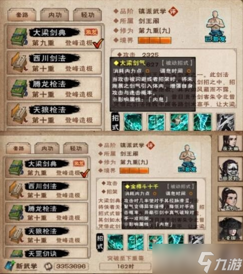 烟雨江湖太乙镇派武学怎么获取 太乙镇派武学快速入手攻略