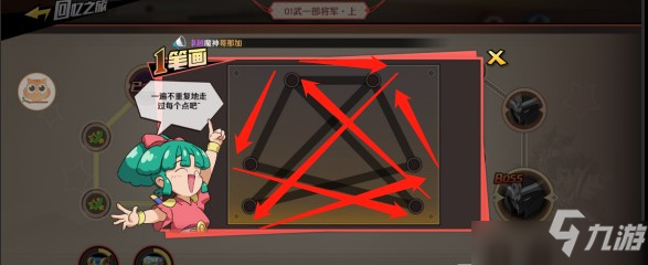 魔神英雄传手游回忆之旅怎么通关？回忆之旅一笔画通关攻略