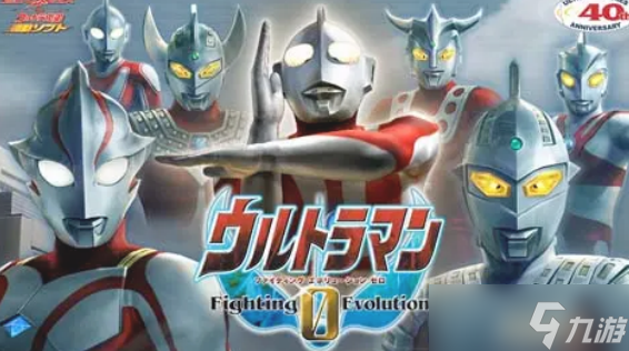 奥特曼进化格斗是什么