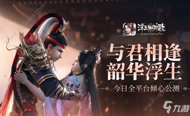 浮生为卿歌怎么结婚 结婚的具体方式是什么呢？[多图]