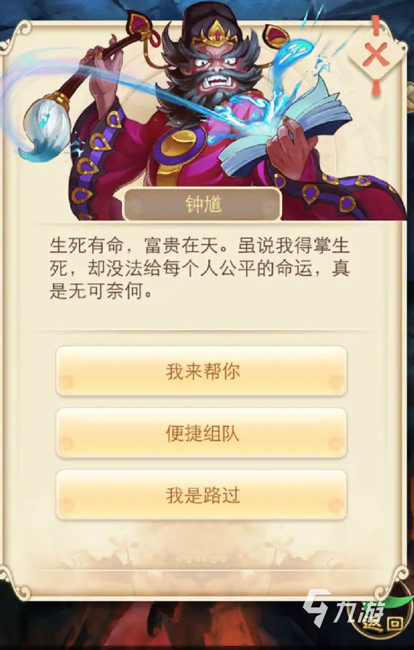 大话西游归来什么时候上线 大话西游归来上线时间预估