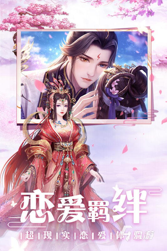 2022女生手游推荐古风3D恋爱游戏 好玩的古风3D恋爱游戏有哪些