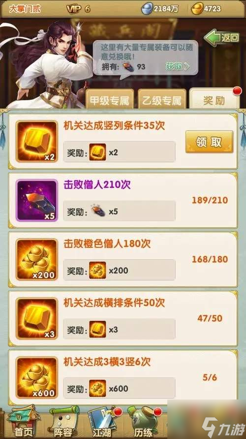 大掌门怎么快速升15级