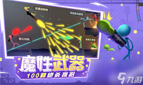 公测时间介绍 逗斗火柴人什么时候上线