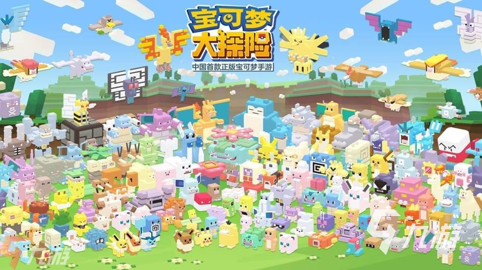 精灵宝可梦手游哪个好玩2023 宝可梦题材手游大全