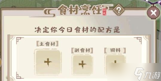 解忧小村落五级食谱有哪些