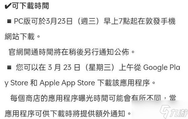 地下城与勇士啥时候上线