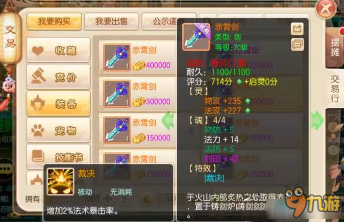 梦幻诛仙手游装备打造方法攻略 梦幻诛仙手游怎么做装备