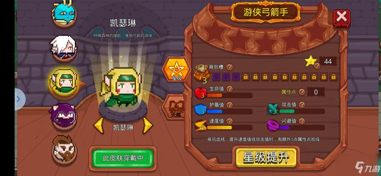 见习猎魔团人物选择攻略：最强角色选择推荐！