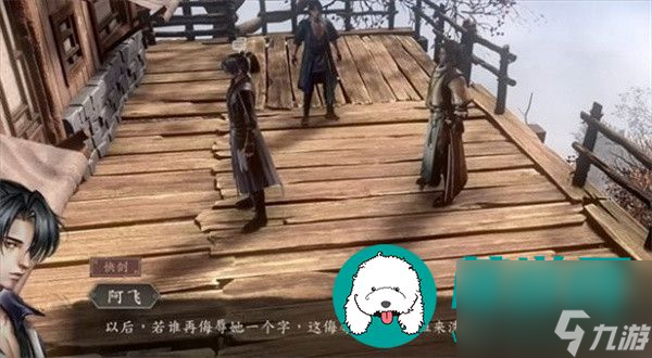古龙风云录队友有几个-古龙风云录队友数量一览