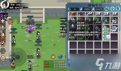 《修仙家族模拟器2》灵石获取途径汇总2024