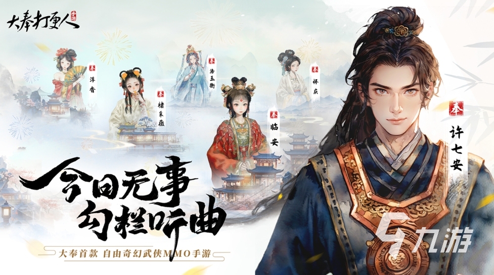 大奉打更人手游配置要求是什么 大奉打更人手游配置分享