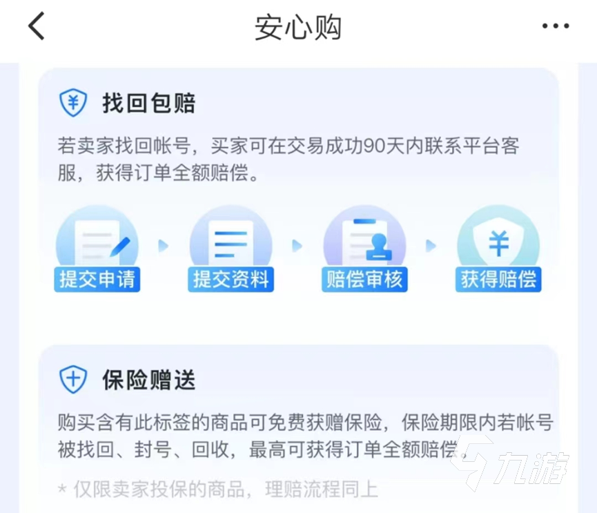 光遇号在哪里买比较便宜 便宜安全的账号交易平台推荐