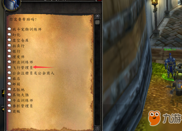 魔兽世界怀旧服初级骑术多少钱