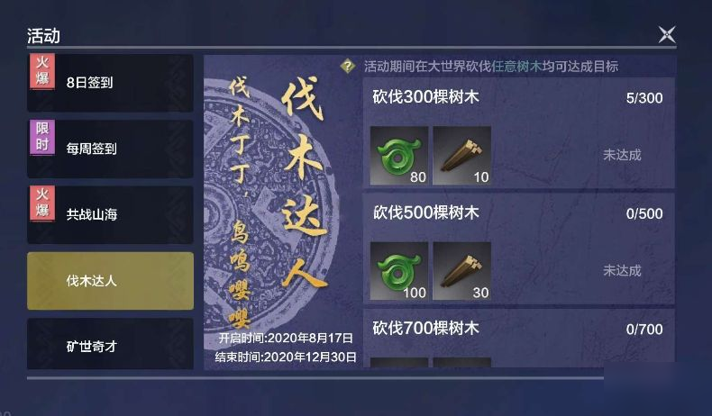 妄想山海勾玉获取攻略