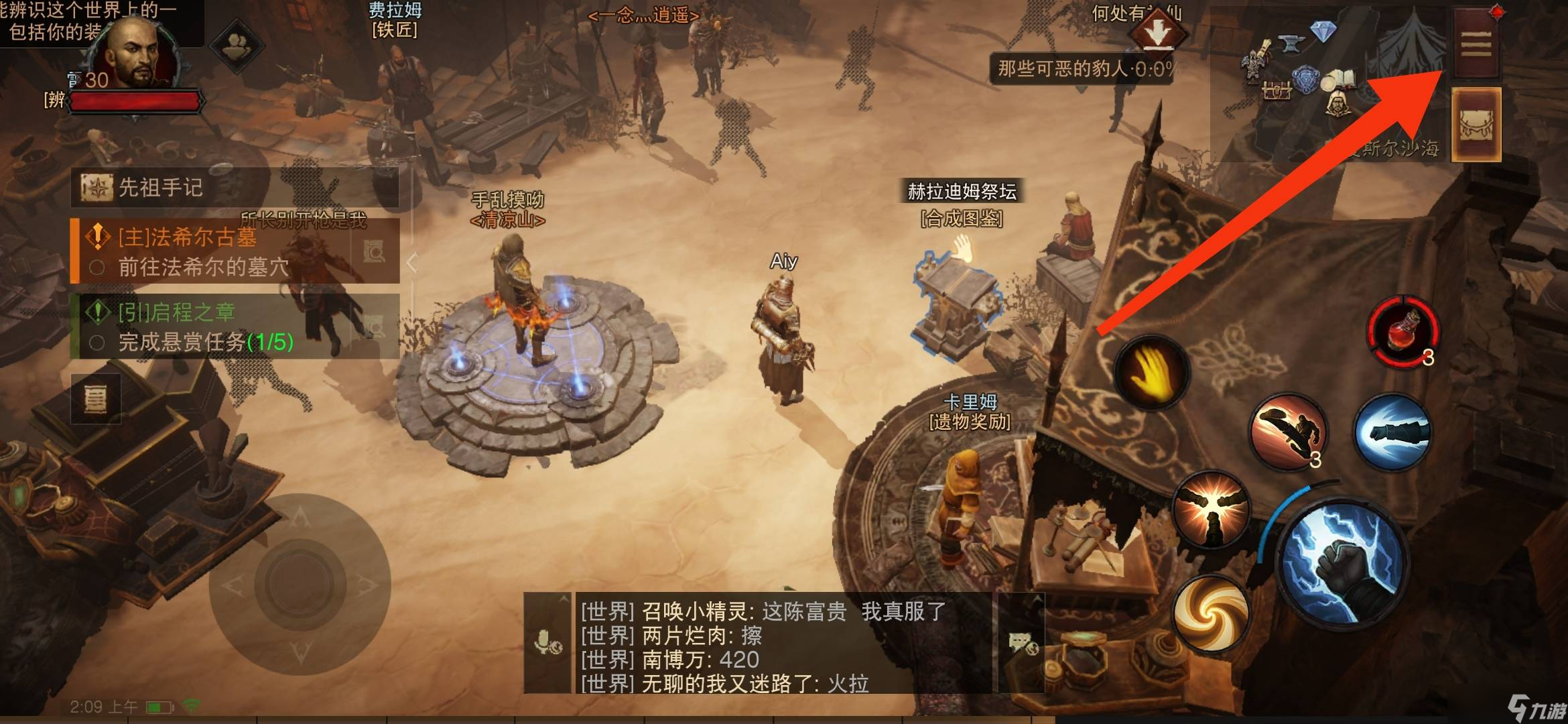 暗黑破坏神不朽工会怎么退出