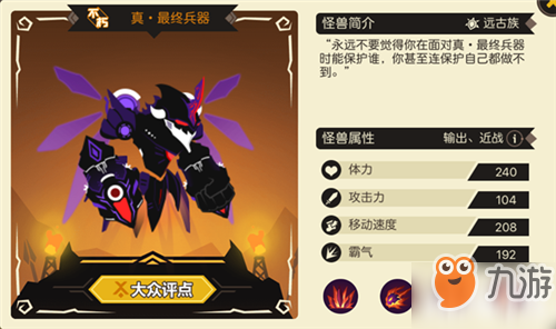 超进化物语混沌进化介绍