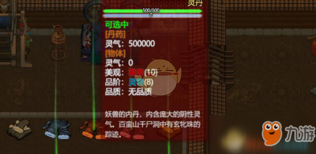 了不起的修仙模拟器玄牝珠怎么得