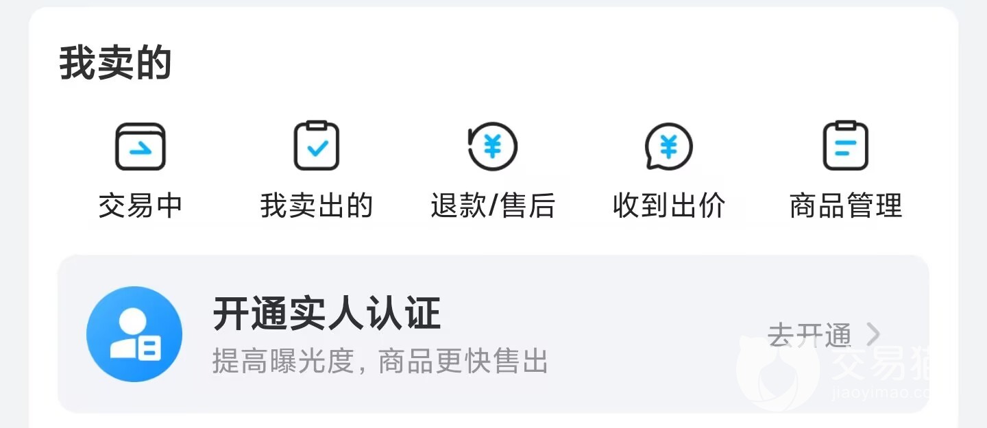 蛋仔派对账号交易安全吗 安全的蛋仔派对交易平台分享