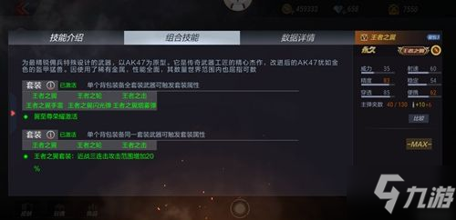 cf手游王者之翼什么时候出 cf手游王者之翼属性怎么样？[视频][多图]
