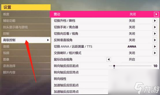 地平线5手柄震动怎么关？
