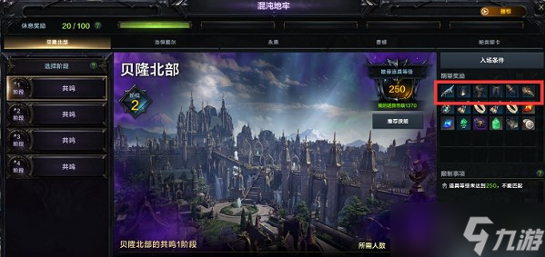 命运方舟T3套装怎么获得 T3套装获取攻略