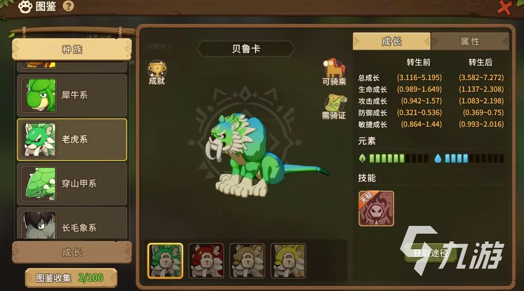 石器时代觉醒氪金吗 石器时代觉醒氪金程度分析