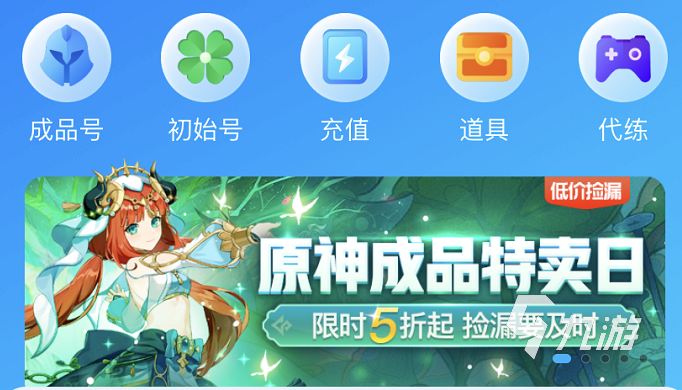 天龙八部端游买号在哪里买 天龙八部端游买号平台推荐