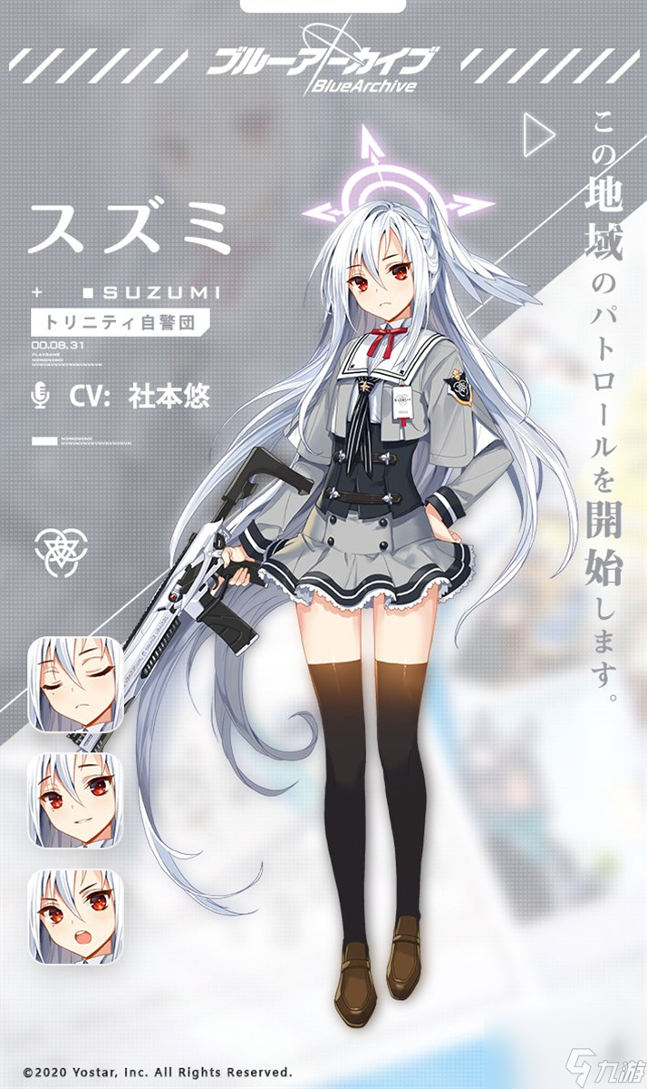 蔚蓝档案铃美怎么样-蔚蓝档案铃美强度