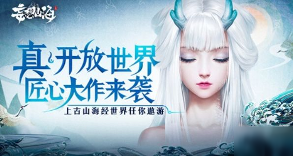 妄想山海怎么收勾