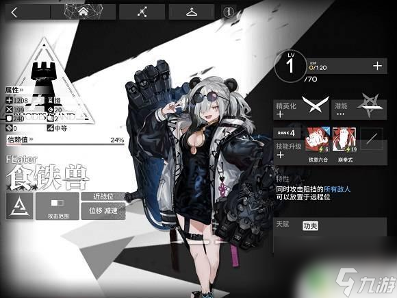 明日方舟吞铁兽 明日方舟食铁兽是否值得练级
