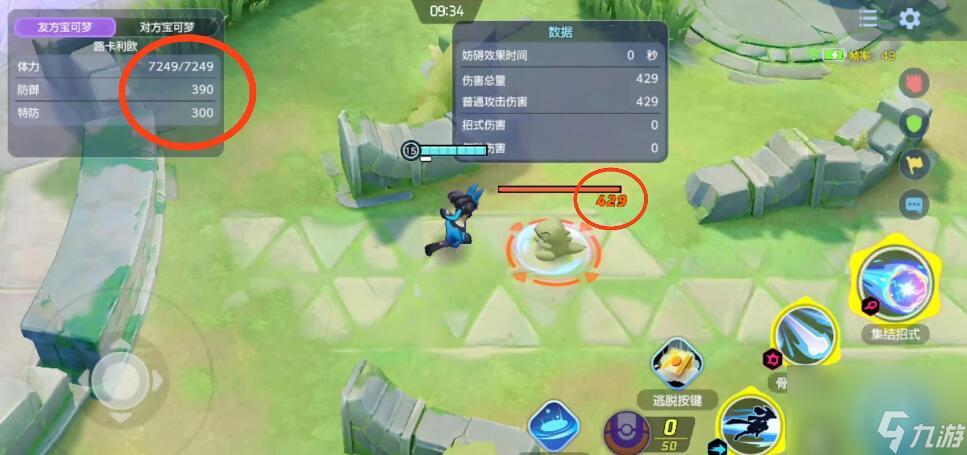 宝可梦大集结什么时候上线