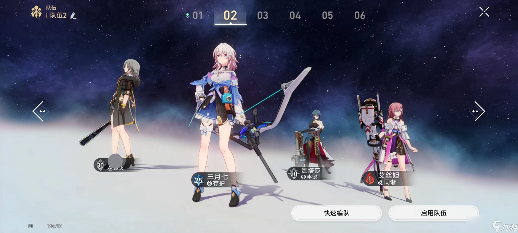 崩坏星穹铁道均衡的试炼在哪里 均衡的试炼怎么打