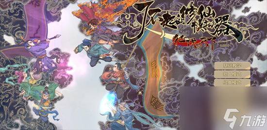 《了不起的修仙模拟器》灵源种如何获取 灵源种有什么作用