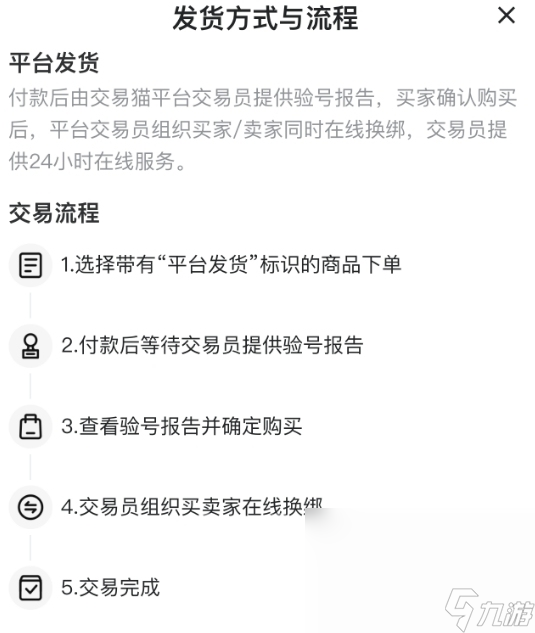 无畏契约账号多少钱 无畏契约账号买卖平台怎么选