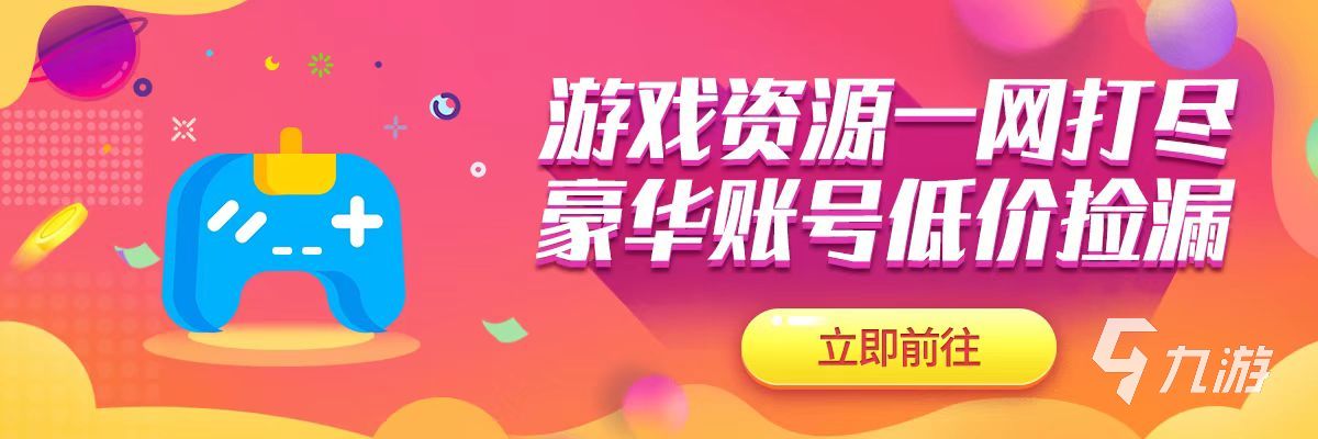 天龙八部端游买号在哪里买 天龙八部端游买号平台推荐