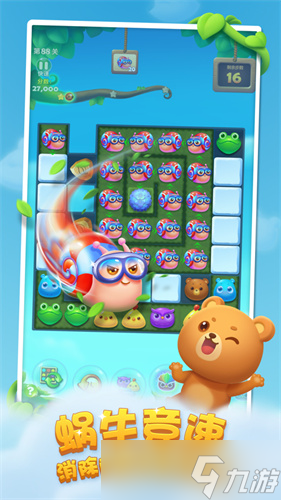 开心消消乐451隐藏关怎么过