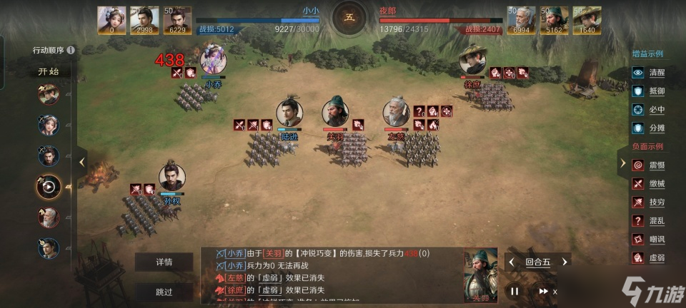 三国 谋定天下三国谋定天下 水雷联动的左关徐，这套路真是把孙小陆给打懵了