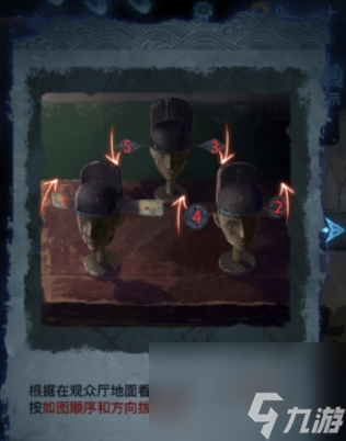 纸嫁衣5无间梦境第二关怎么过 无间梦境第二关图文攻略