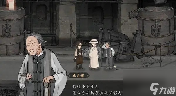 山河旅探第二章什么时候出