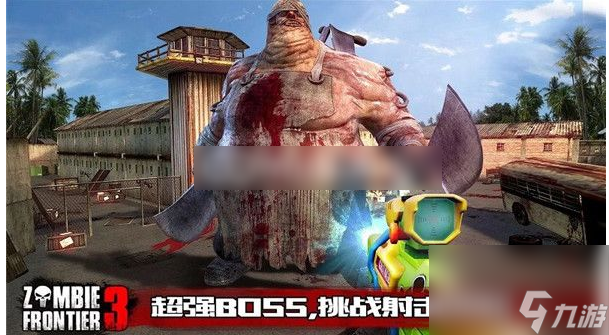 僵尸前线3d什么枪好